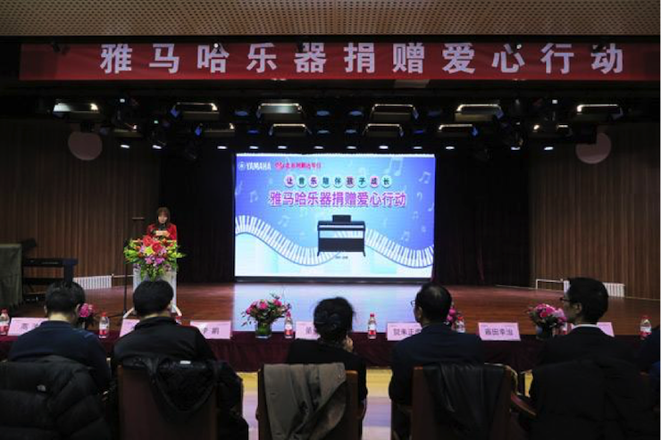 音乐之声暖寒冬 大润发贵宾厅乐器捐赠爱心行动走进中国儿童中心艺术宫