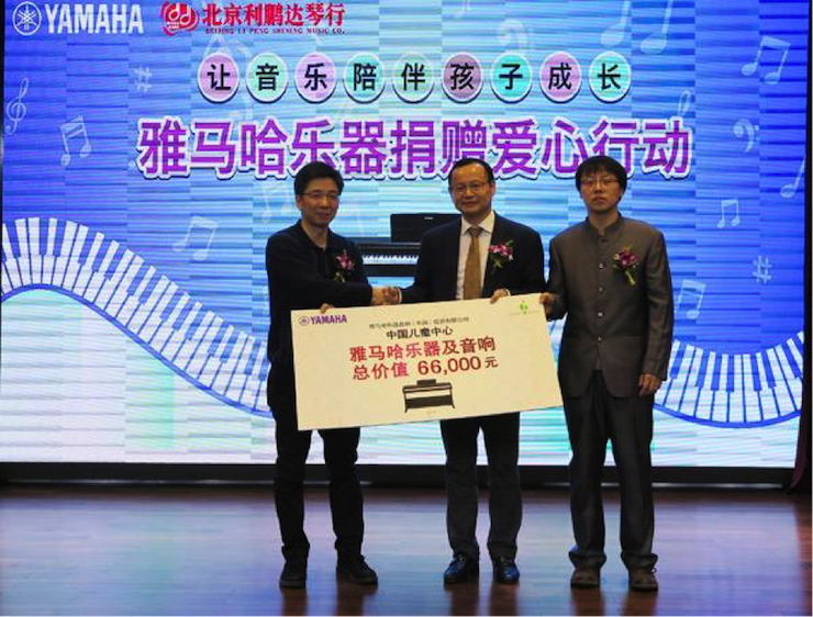 音乐之声暖寒冬 大润发贵宾厅乐器捐赠爱心行动走进中国儿童中心艺术宫