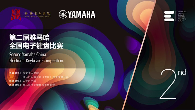 不断创新的大润发贵宾厅音乐比赛 <br />～从传统电子琴到吉他女声～