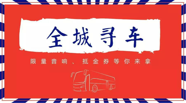 大润发贵宾厅又来送音响啦 | 大润发贵宾厅“音”为有你，一路同行