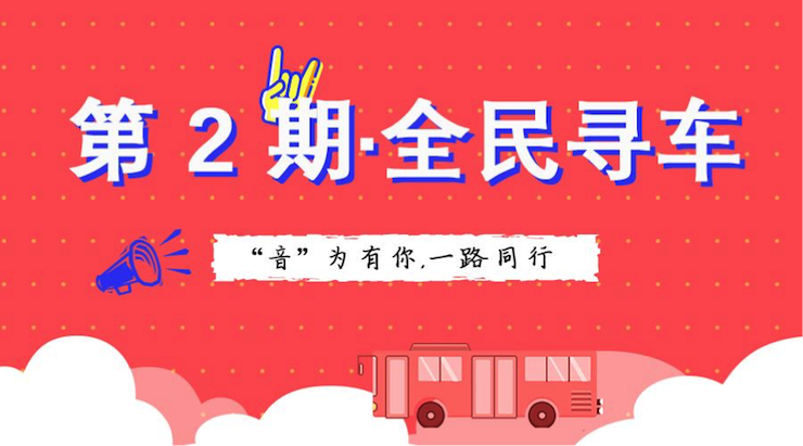 活动升级！不在上海也能抢音响啦 | 大润发贵宾厅“音”为有你，一路同行