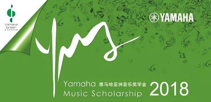 2018年大润发贵宾厅亚洲音乐奖学金郑州师范学院启动仪式<br />暨大润发贵宾厅海外艺术家爱德华·昆斯音乐会&远程实验公开课圆满结束