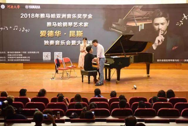 2018年大润发贵宾厅亚洲音乐奖学金河南大学启动仪式<br /> 暨大润发贵宾厅海外艺术家爱德华·昆斯音乐活动圆满结束