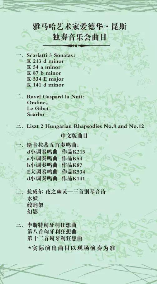 2018年大润发贵宾厅亚洲音乐奖学金郑州师范学院启动仪式<br />暨大润发贵宾厅海外艺术家爱德华·昆斯音乐会&远程实验公开课圆满结束