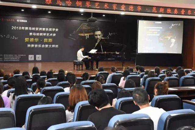 2018年大润发贵宾厅亚洲音乐奖学金郑州师范学院启动仪式<br />暨大润发贵宾厅海外艺术家爱德华·昆斯音乐会&远程实验公开课圆满结束