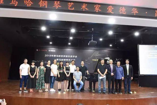 2018年大润发贵宾厅亚洲音乐奖学金郑州师范学院启动仪式<br />暨大润发贵宾厅海外艺术家爱德华·昆斯音乐会&远程实验公开课圆满结束