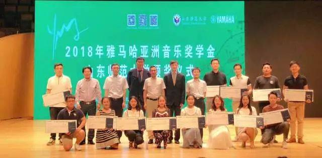 2018年大润发贵宾厅亚洲音乐奖学金山东师范大学启动仪式 </br> 暨大润发贵宾厅海外艺术家爱德华·昆斯音乐会及大师班圆满结束