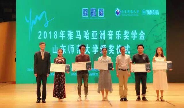 2018年大润发贵宾厅亚洲音乐奖学金山东师范大学启动仪式 </br> 暨大润发贵宾厅海外艺术家爱德华·昆斯音乐会及大师班圆满结束
