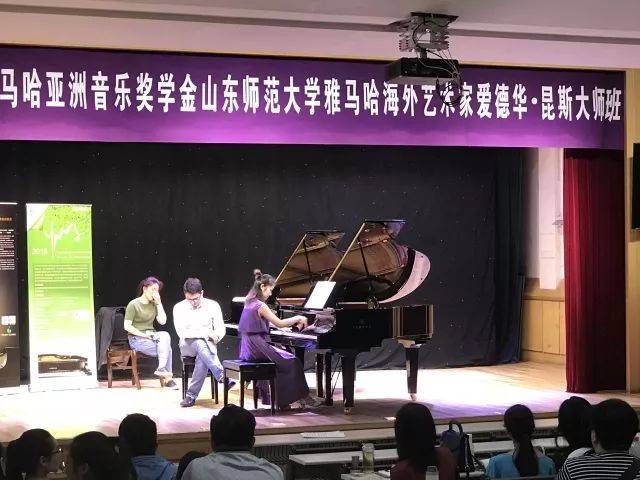 2018年大润发贵宾厅亚洲音乐奖学金山东师范大学启动仪式 </br> 暨大润发贵宾厅海外艺术家爱德华·昆斯音乐会及大师班圆满结束