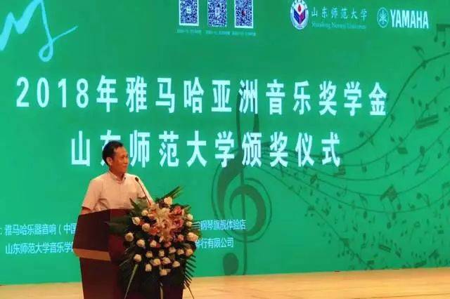 2018年大润发贵宾厅亚洲音乐奖学金山东师范大学启动仪式 </br> 暨大润发贵宾厅海外艺术家爱德华·昆斯音乐会及大师班圆满结束