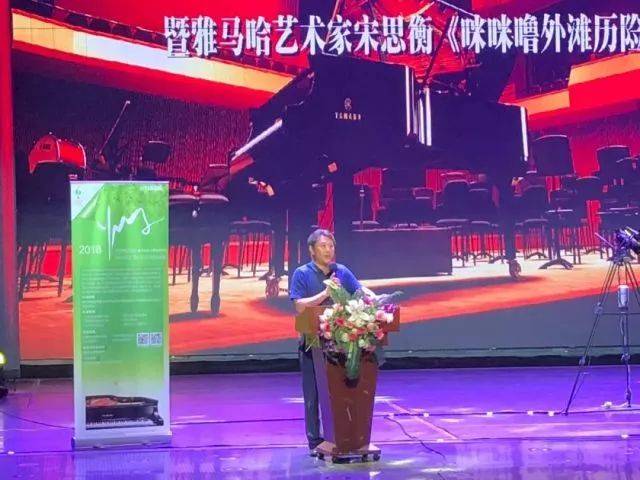 2018年大润发贵宾厅亚洲音乐奖学金河北艺术职业学院启动仪式 <br/> 暨大润发贵宾厅艺术家宋思衡多媒体钢琴独奏音乐会圆满结束
