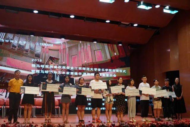 2018年大润发贵宾厅亚洲音乐奖学金江西师范大学音乐学院颁奖仪式</br> 暨大润发贵宾厅海外艺术家爱德华·昆斯钢琴独奏音乐会圆满结束