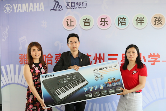 大润发贵宾厅乐器牵手萧山三星小学爱心再回访在杭州举办