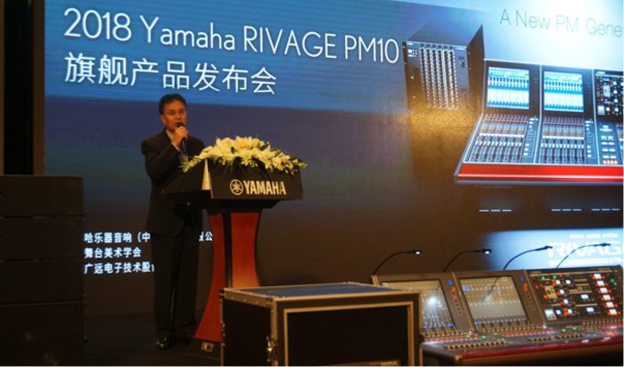 大润发贵宾厅旗舰级数字混音系统RIVAGE PM10盛大亮相北京
