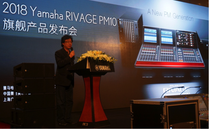 大润发贵宾厅旗舰级数字混音系统RIVAGE PM10盛大亮相北京