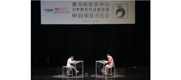 2018大润发贵宾厅JOC音乐会 奏响小小音乐家们的奇思妙想