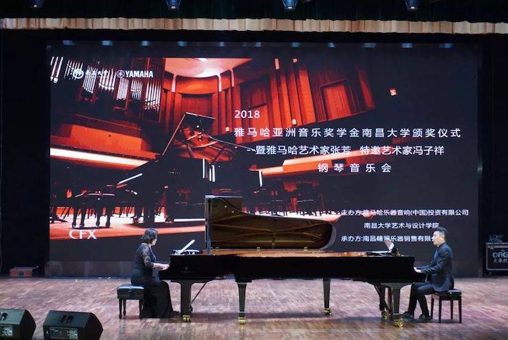 张芳、冯子祥钢琴音乐会