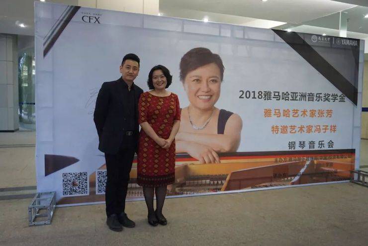 张芳、冯子祥钢琴音乐会