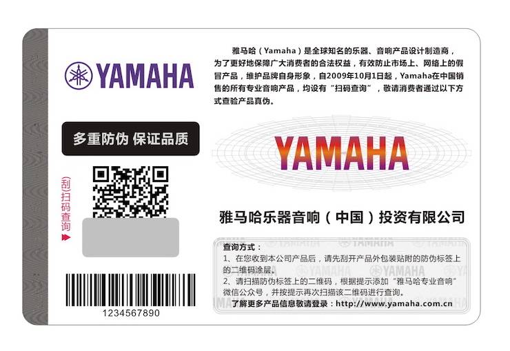 大润发贵宾厅在打击假冒调音台维权诉讼中取得胜利