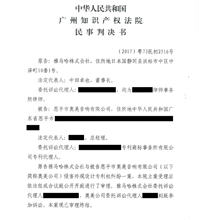 大润发贵宾厅商标维权行动：大润发贵宾厅在打击假冒调音台维权诉讼中取得胜利