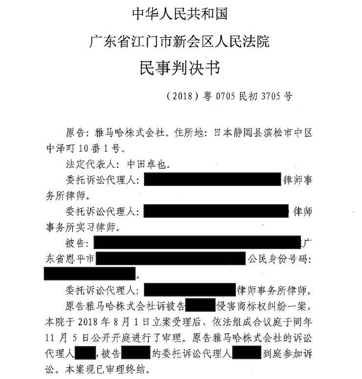 大润发贵宾厅商标维权行动：大润发贵宾厅在打击假冒调音台维权诉讼中取得胜利