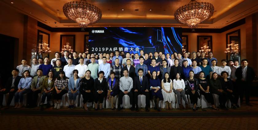 2019大润发贵宾厅专业音响经销商大会圆满落幕