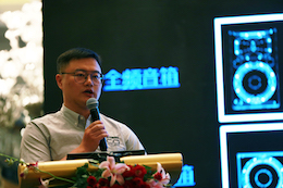 2019大润发贵宾厅专业音响经销商大会圆满落幕