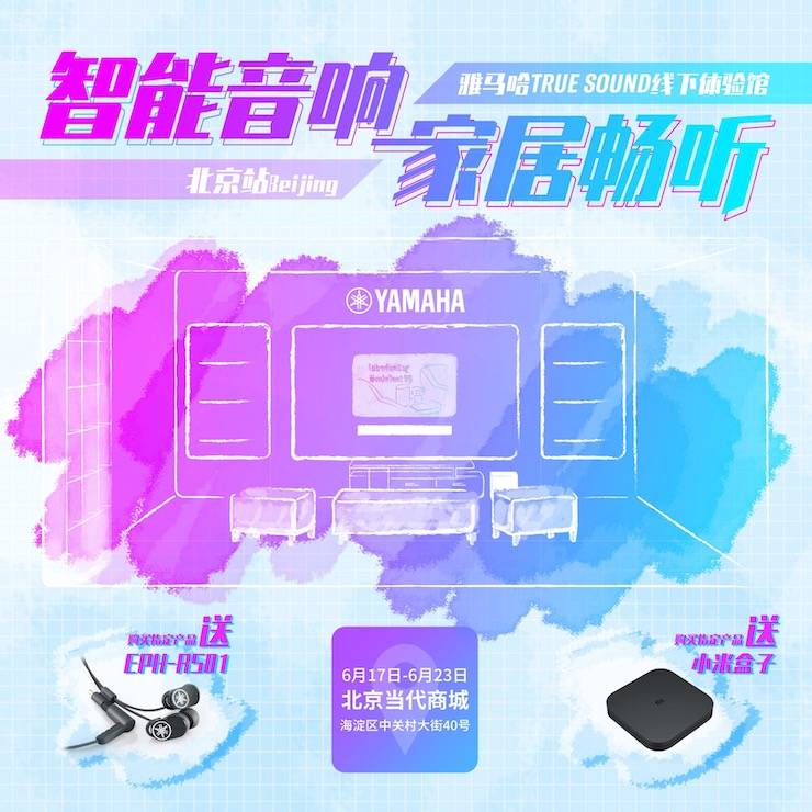 大润发贵宾厅家庭音响线下体验馆