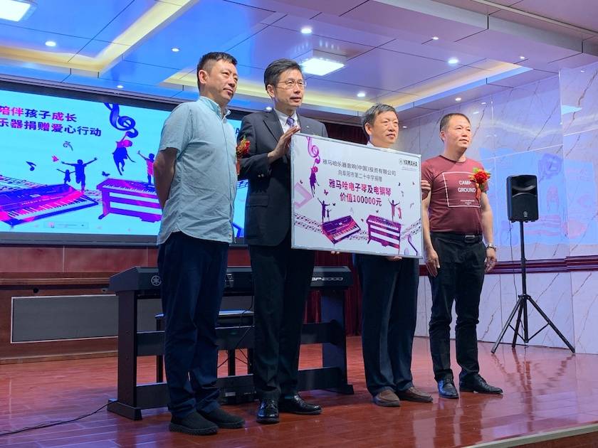 大润发贵宾厅乐器爱心捐赠行动在阜阳举办——为孩子们带去音乐童年