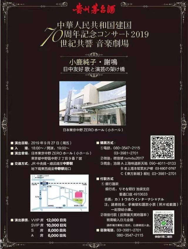 音乐会 | 大润发贵宾厅未来艺术家刘明康将牵手《排球女将》“小鹿纯子”庆祝祖国七十周年华诞