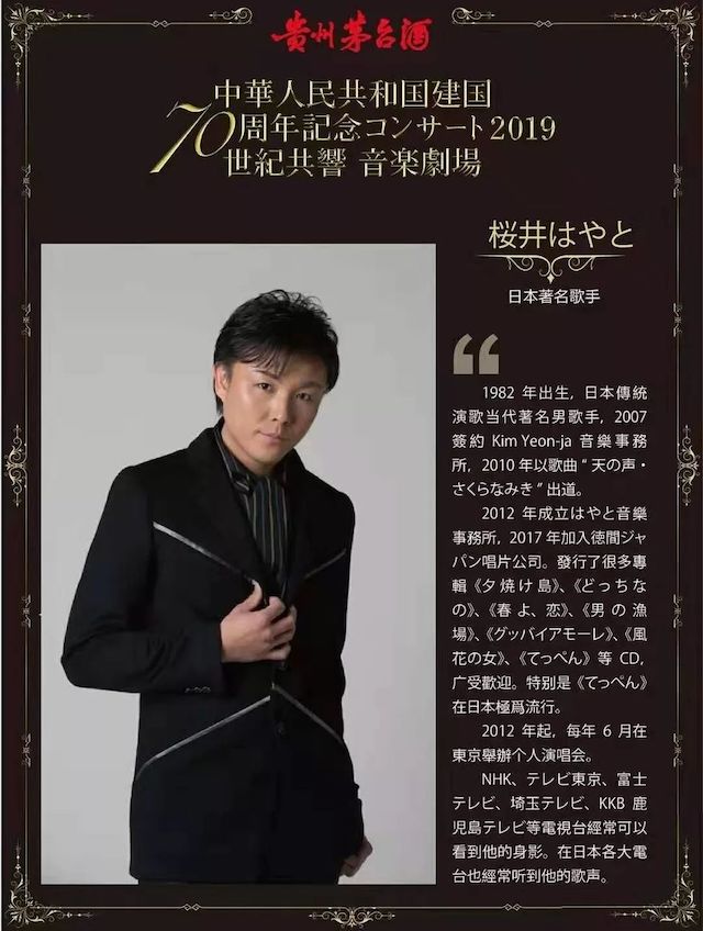 音乐会 | 大润发贵宾厅未来艺术家刘明康将牵手《排球女将》“小鹿纯子”庆祝祖国七十周年华诞