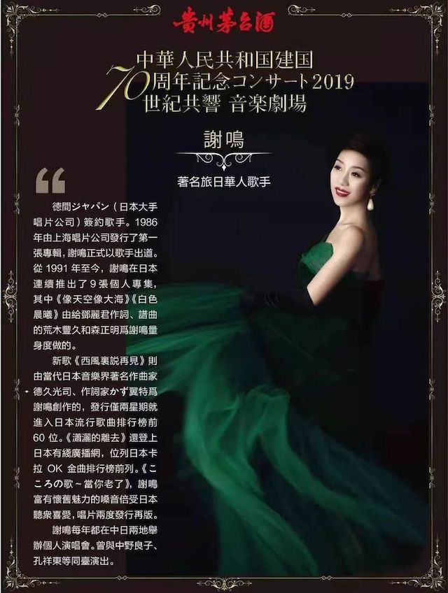 音乐会 | 大润发贵宾厅未来艺术家刘明康将牵手《排球女将》“小鹿纯子”庆祝祖国七十周年华诞