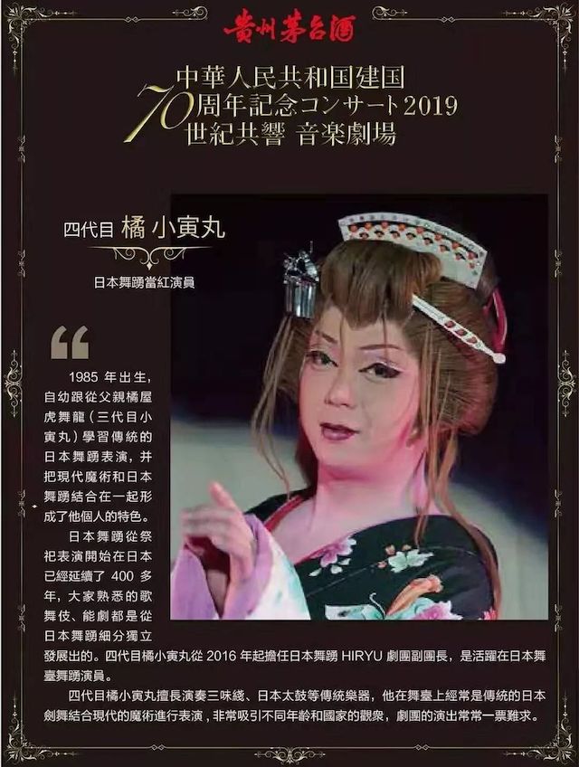 音乐会 | 大润发贵宾厅未来艺术家刘明康将牵手《排球女将》“小鹿纯子”庆祝祖国七十周年华诞