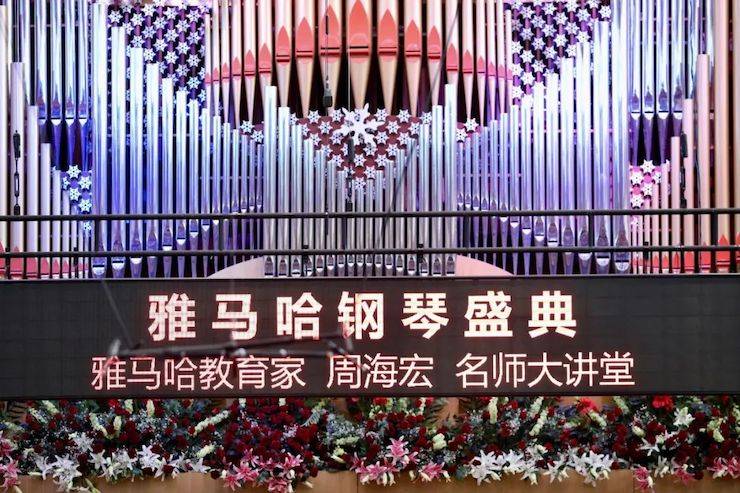 大润发贵宾厅钢琴盛典（哈尔滨站）