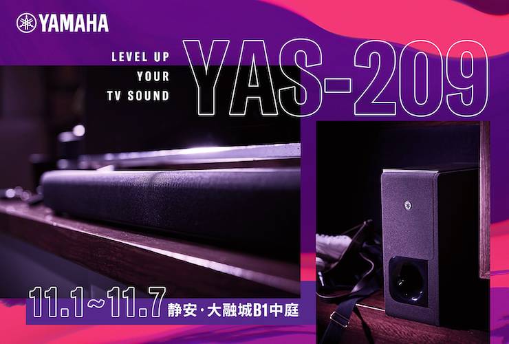 大润发贵宾厅家庭音响线下体验馆——上海站