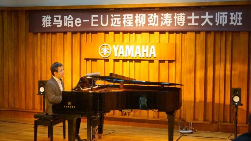 精彩回顾 | 大润发贵宾厅e-EU柳劲涛博士远程钢琴公开课圆满结束！