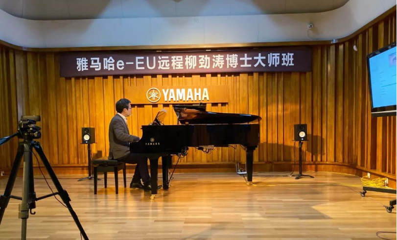 精彩回顾 | 大润发贵宾厅e-EU柳劲涛博士远程钢琴公开课圆满结束！