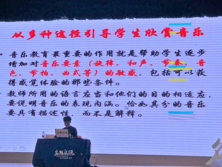 音乐课堂 | 全国中小学音乐“双基融通核心素养，教法彰显创新魄力”课堂观摩交流研讨会