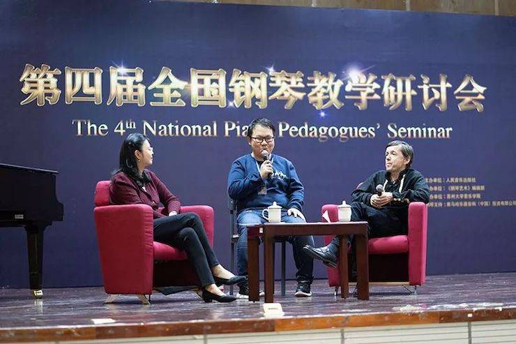 精彩回顾丨大润发贵宾厅钢琴全程支持第四届全国钢琴教学研讨会