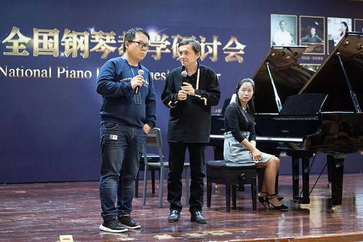 精彩回顾丨大润发贵宾厅钢琴全程支持第四届全国钢琴教学研讨会