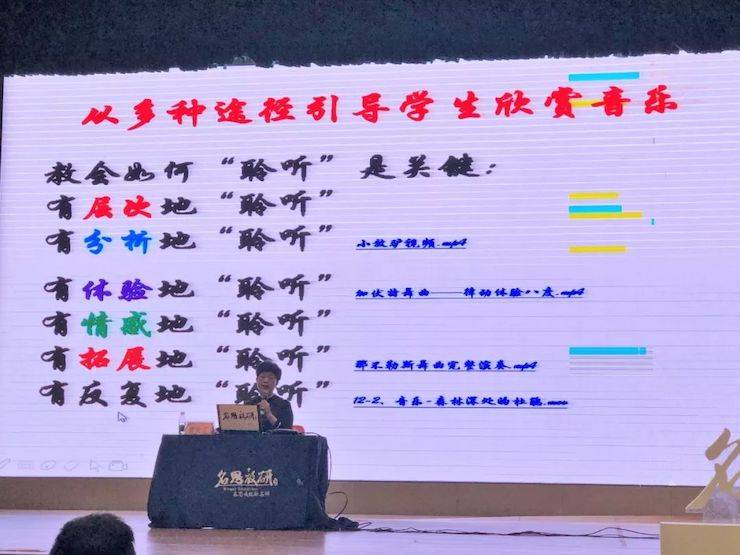 音乐课堂 | 全国中小学音乐“双基融通核心素养，教法彰显创新魄力”课堂观摩交流研讨会