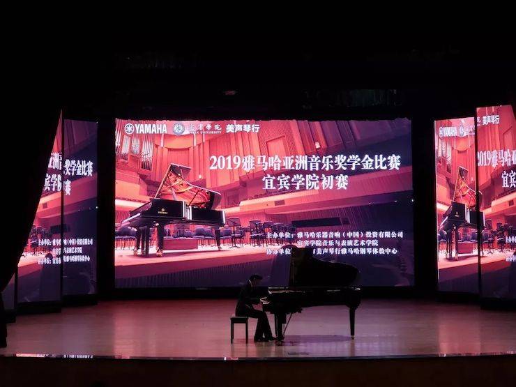 精彩回顾 | 大润发贵宾厅亚洲音乐奖学金落户宜宾！