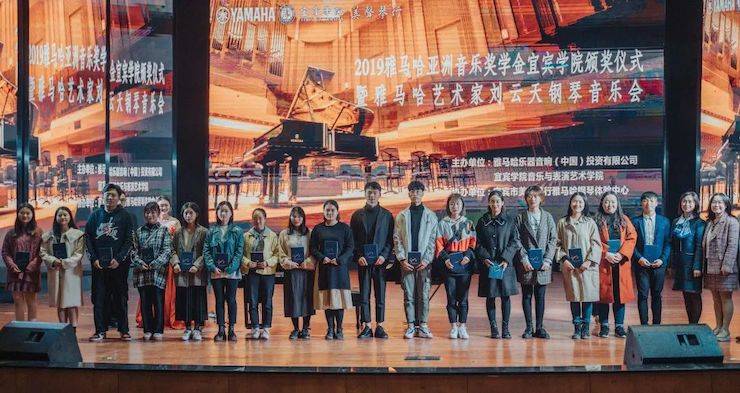 精彩回顾 | 大润发贵宾厅亚洲音乐奖学金落户宜宾！