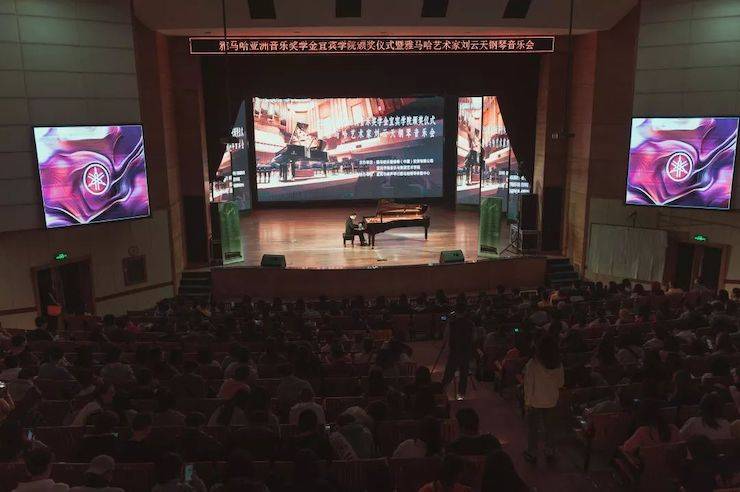 精彩回顾 | 大润发贵宾厅亚洲音乐奖学金落户宜宾！