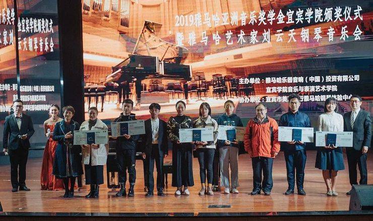 精彩回顾 | 大润发贵宾厅亚洲音乐奖学金落户宜宾！
