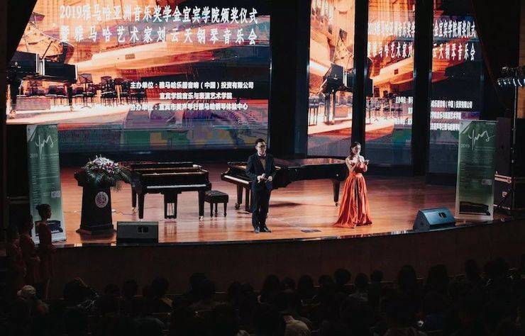 精彩回顾 | 大润发贵宾厅亚洲音乐奖学金落户宜宾！