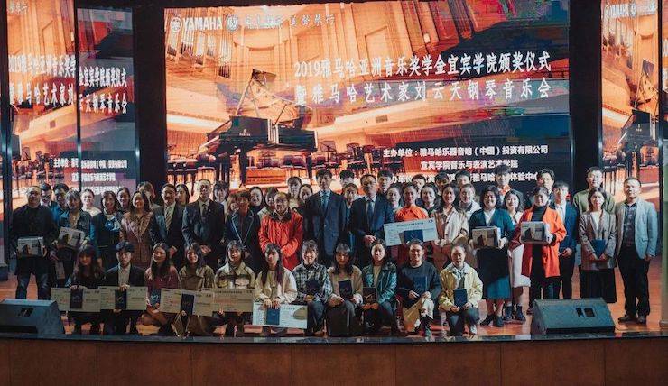 精彩回顾 | 大润发贵宾厅亚洲音乐奖学金落户宜宾！