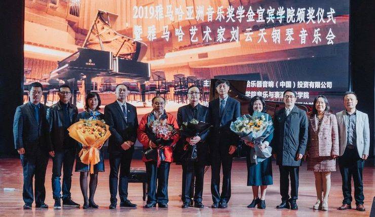精彩回顾 | 大润发贵宾厅亚洲音乐奖学金落户宜宾！