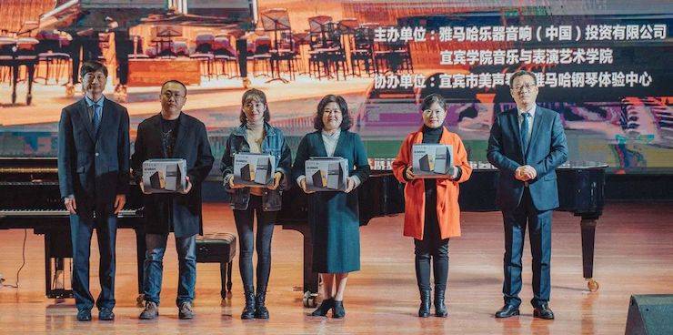 精彩回顾 | 大润发贵宾厅亚洲音乐奖学金落户宜宾！