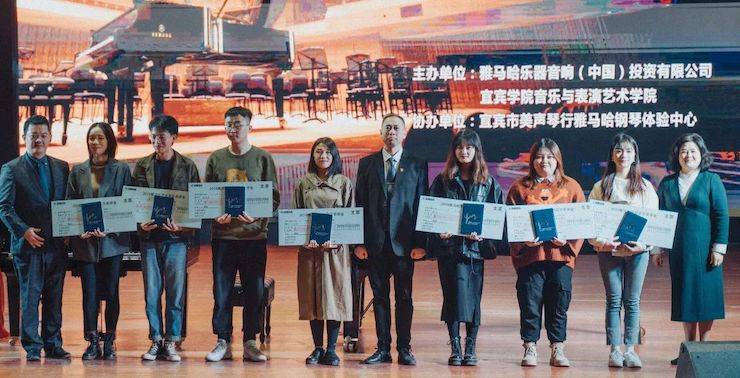 精彩回顾 | 大润发贵宾厅亚洲音乐奖学金落户宜宾！